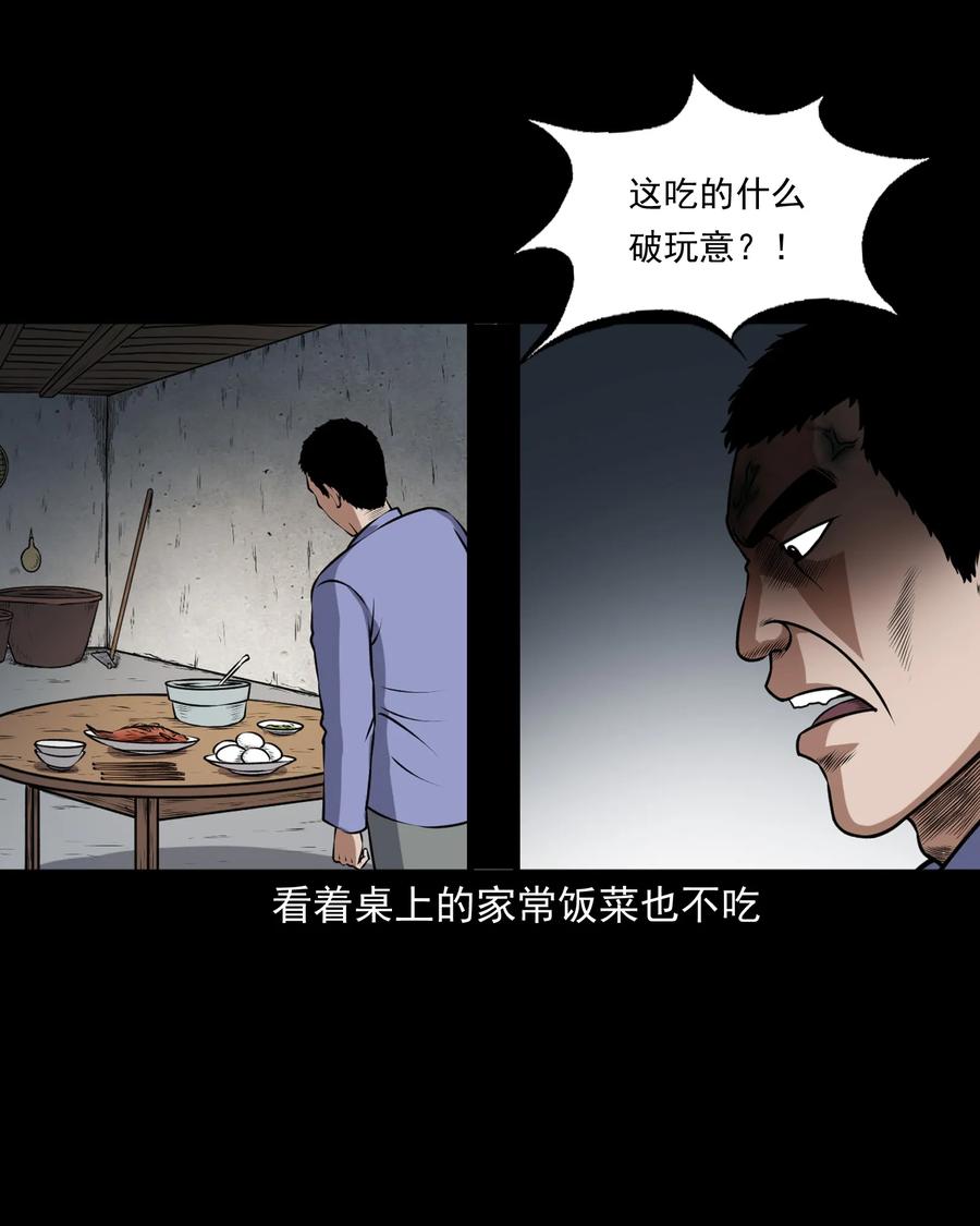 三老爷惊奇手札韩漫全集-375 老烟鬼（二十六）无删减无遮挡章节图片 