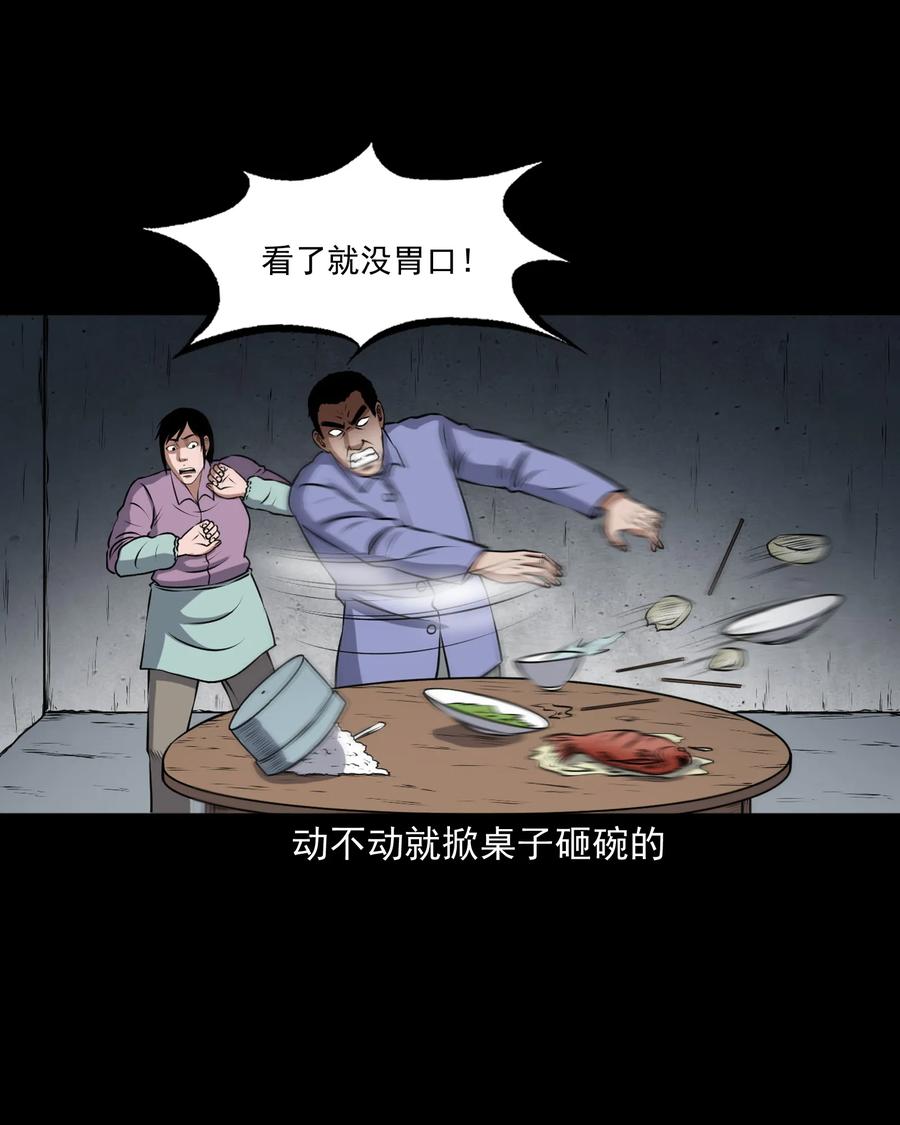 三老爷惊奇手札韩漫全集-375 老烟鬼（二十六）无删减无遮挡章节图片 