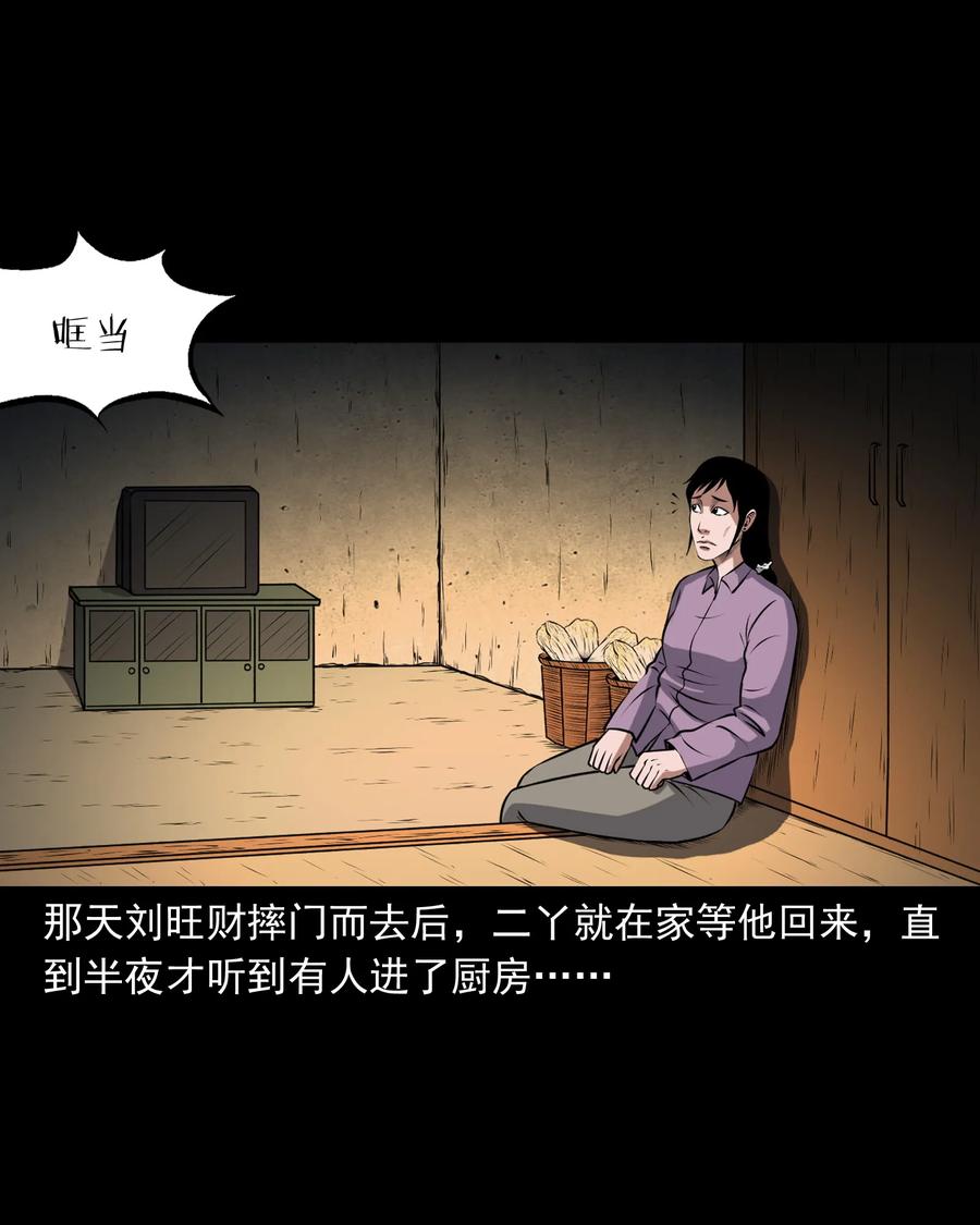 三老爷惊奇手札韩漫全集-375 老烟鬼（二十六）无删减无遮挡章节图片 