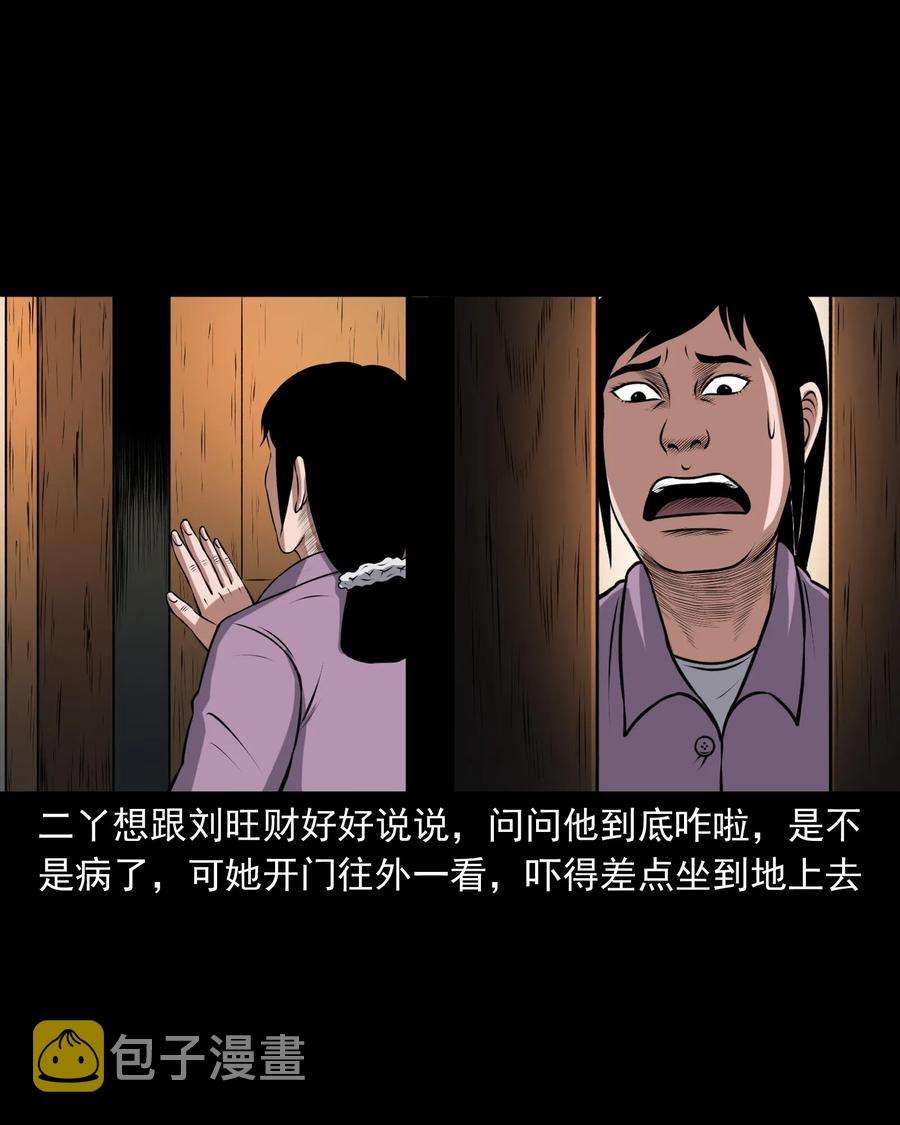 三老爷惊奇手札韩漫全集-375 老烟鬼（二十六）无删减无遮挡章节图片 