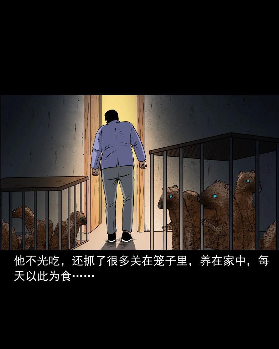 三老爷惊奇手札韩漫全集-375 老烟鬼（二十六）无删减无遮挡章节图片 