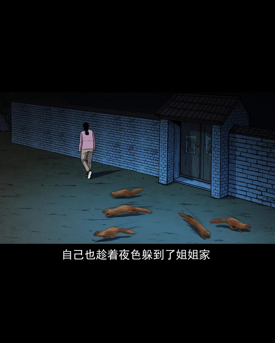 三老爷惊奇手札韩漫全集-375 老烟鬼（二十六）无删减无遮挡章节图片 