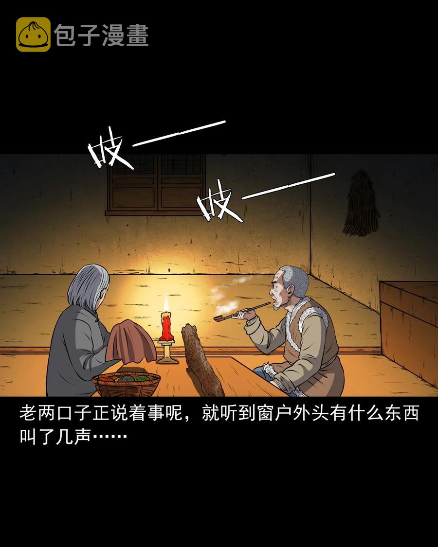 三老爷惊奇手札韩漫全集-375 老烟鬼（二十六）无删减无遮挡章节图片 