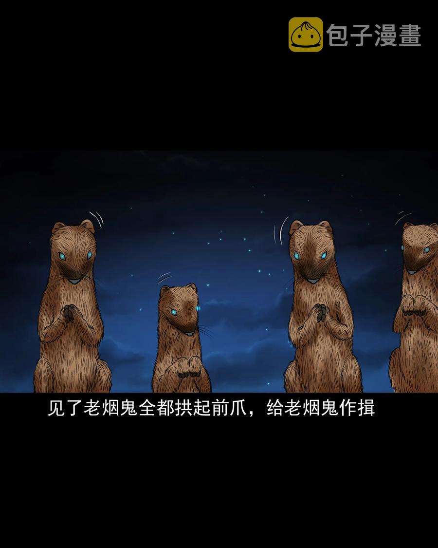 三老爷惊奇手札韩漫全集-375 老烟鬼（二十六）无删减无遮挡章节图片 
