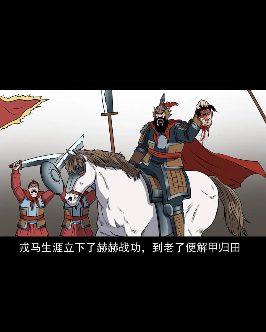 三老爷惊奇手札韩漫全集-375 老烟鬼（二十六）无删减无遮挡章节图片 
