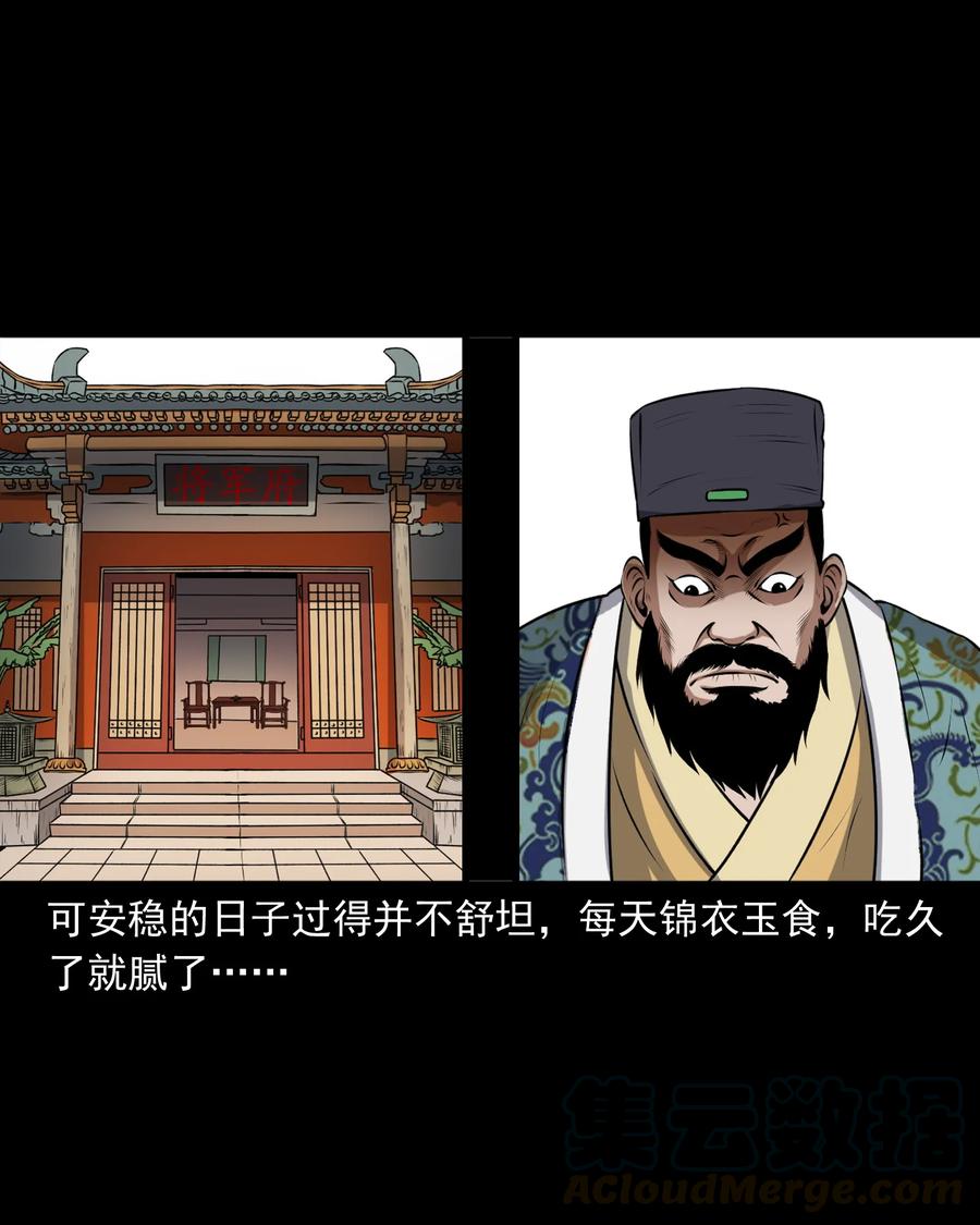 三老爷惊奇手札韩漫全集-375 老烟鬼（二十六）无删减无遮挡章节图片 
