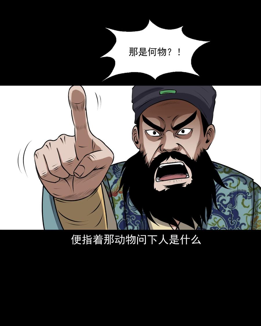 三老爷惊奇手札韩漫全集-375 老烟鬼（二十六）无删减无遮挡章节图片 