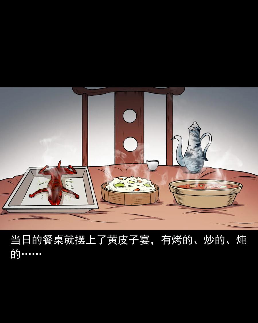 三老爷惊奇手札韩漫全集-375 老烟鬼（二十六）无删减无遮挡章节图片 