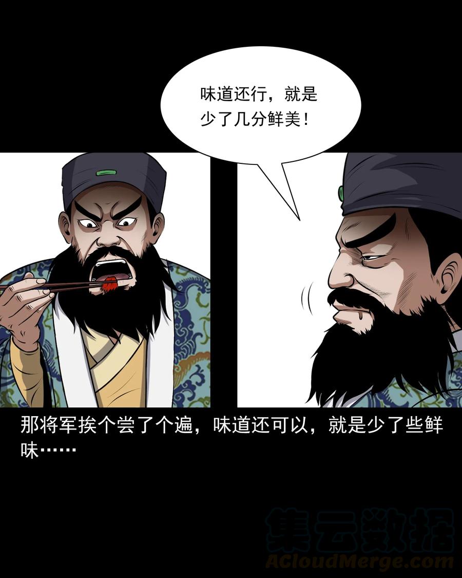 三老爷惊奇手札韩漫全集-375 老烟鬼（二十六）无删减无遮挡章节图片 