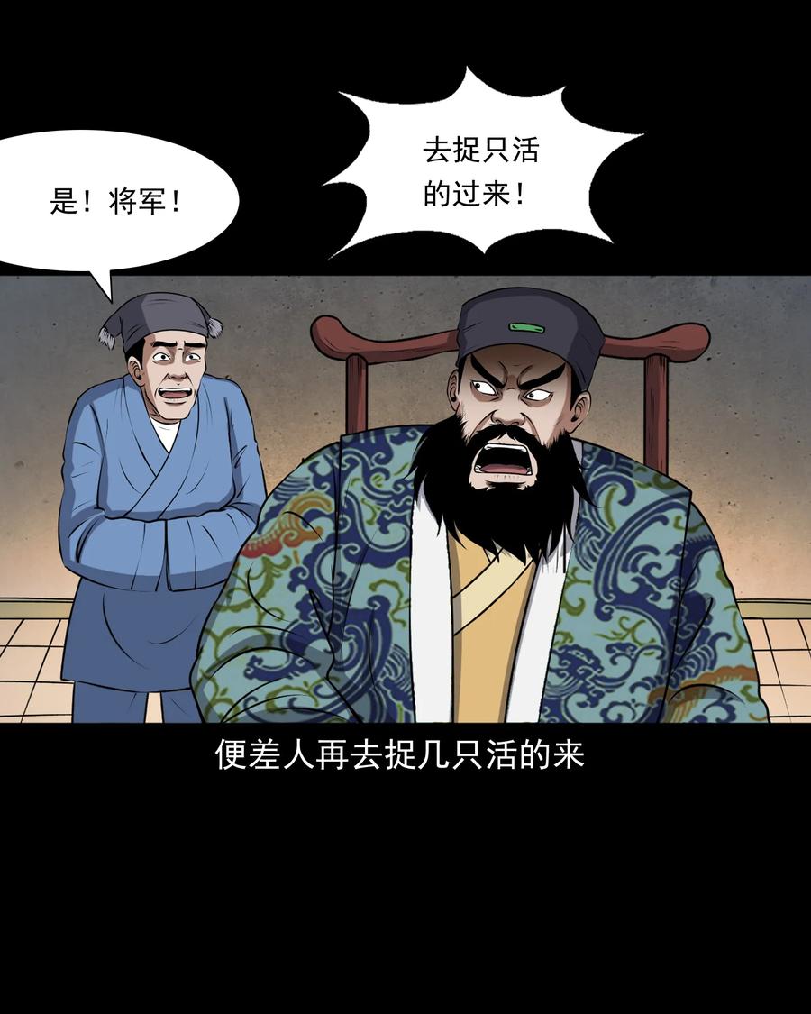 三老爷惊奇手札韩漫全集-375 老烟鬼（二十六）无删减无遮挡章节图片 