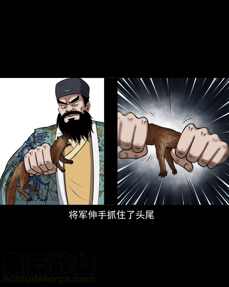 三老爷惊奇手札韩漫全集-375 老烟鬼（二十六）无删减无遮挡章节图片 