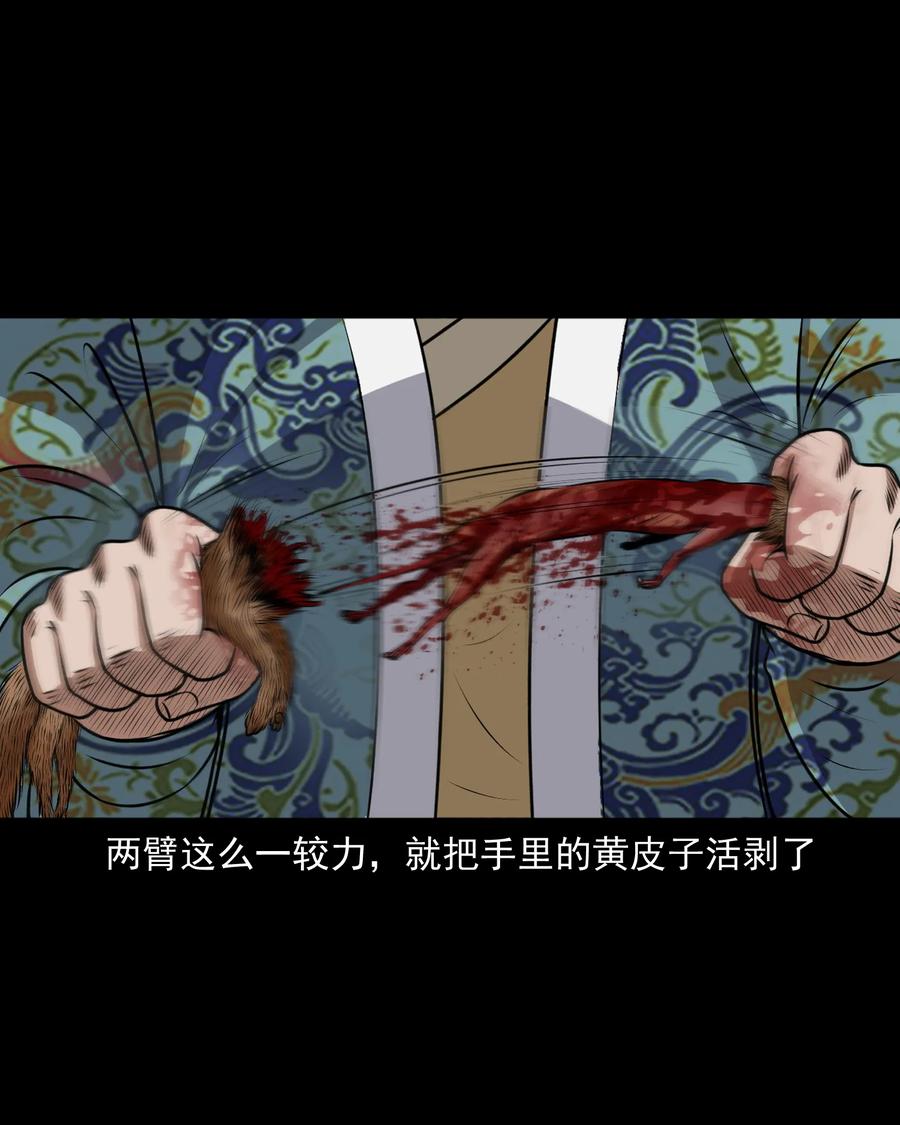 三老爷惊奇手札韩漫全集-375 老烟鬼（二十六）无删减无遮挡章节图片 