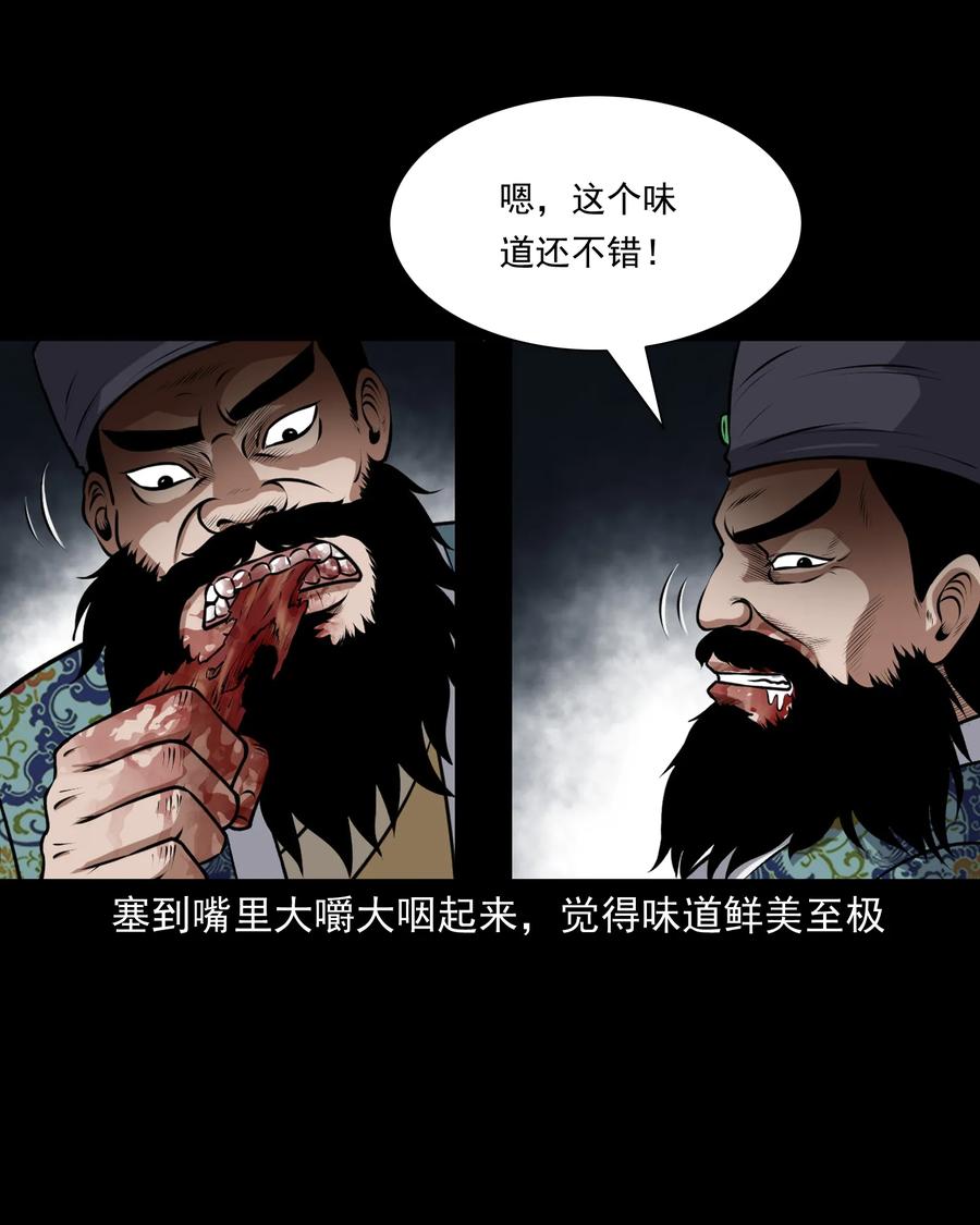 三老爷惊奇手札韩漫全集-375 老烟鬼（二十六）无删减无遮挡章节图片 