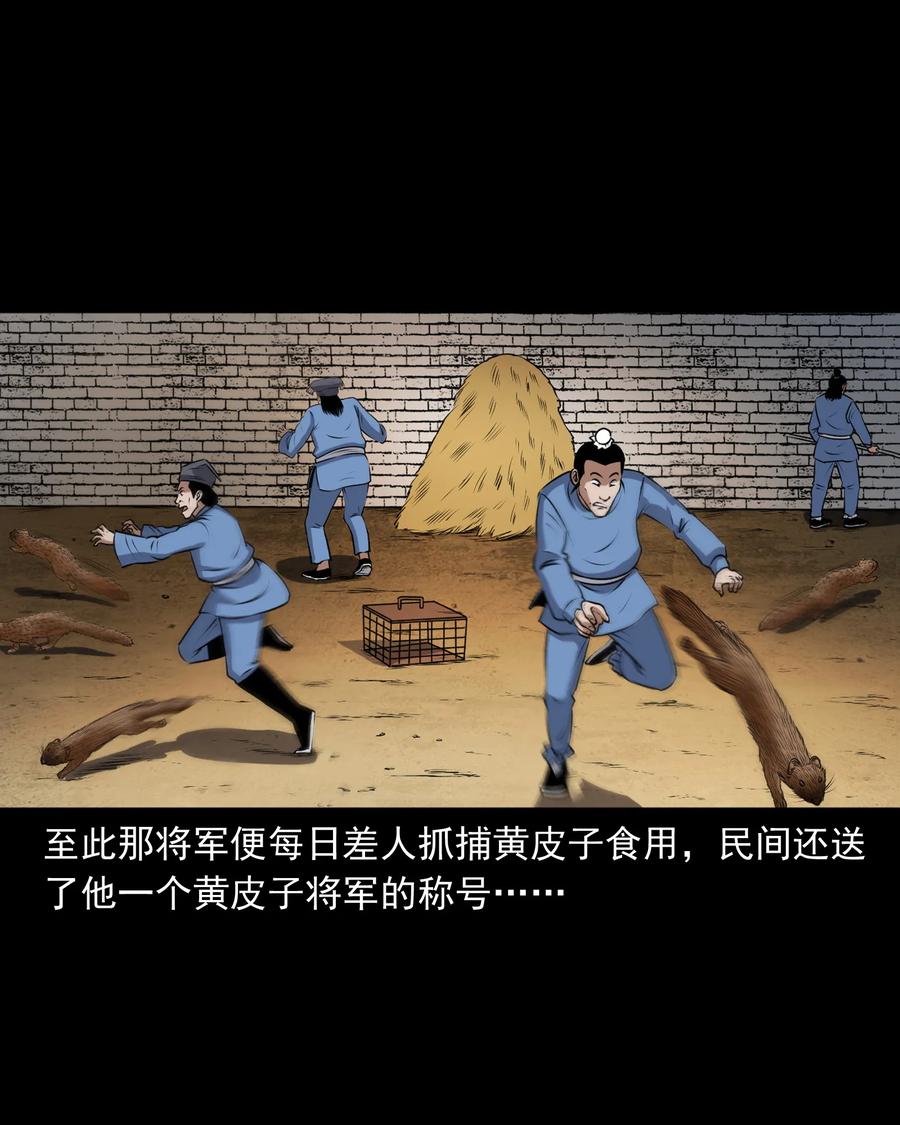 三老爷惊奇手札韩漫全集-375 老烟鬼（二十六）无删减无遮挡章节图片 