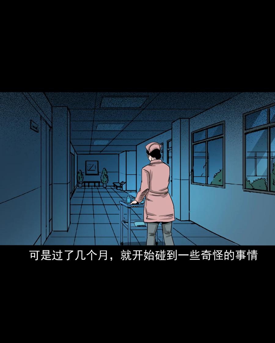 三老爷惊奇手札韩漫全集-376 深夜化妆的女人无删减无遮挡章节图片 
