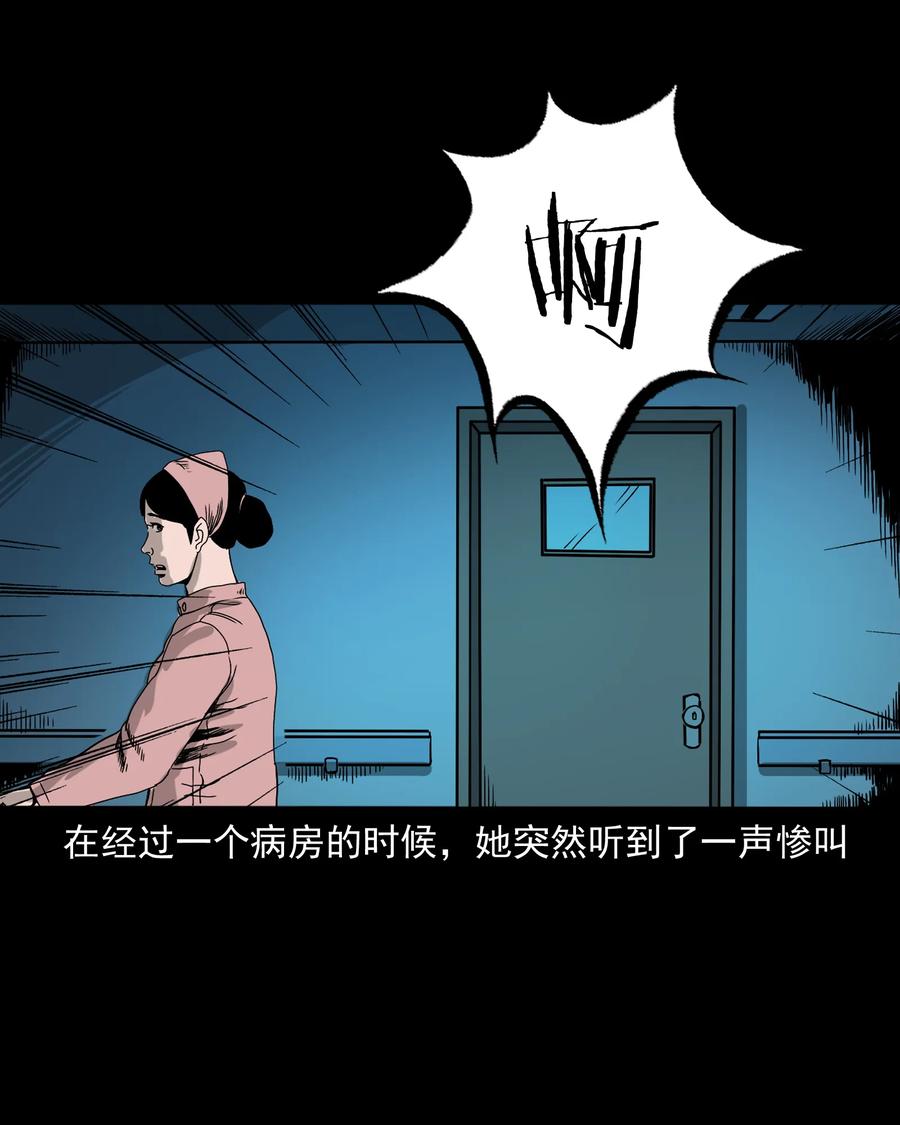 三老爷惊奇手札韩漫全集-376 深夜化妆的女人无删减无遮挡章节图片 