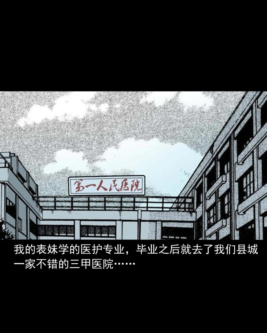 三老爷惊奇手札韩漫全集-376 深夜化妆的女人无删减无遮挡章节图片 