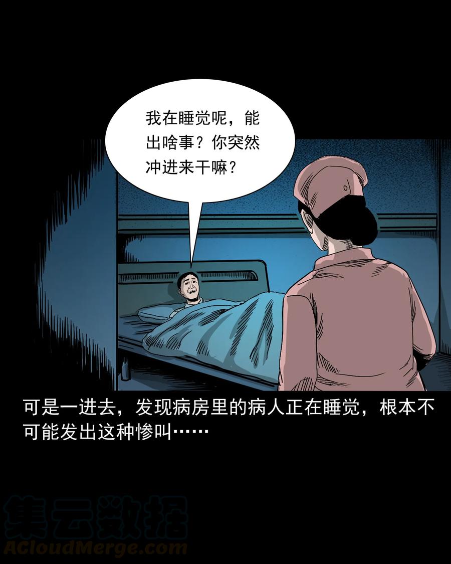 三老爷惊奇手札韩漫全集-376 深夜化妆的女人无删减无遮挡章节图片 