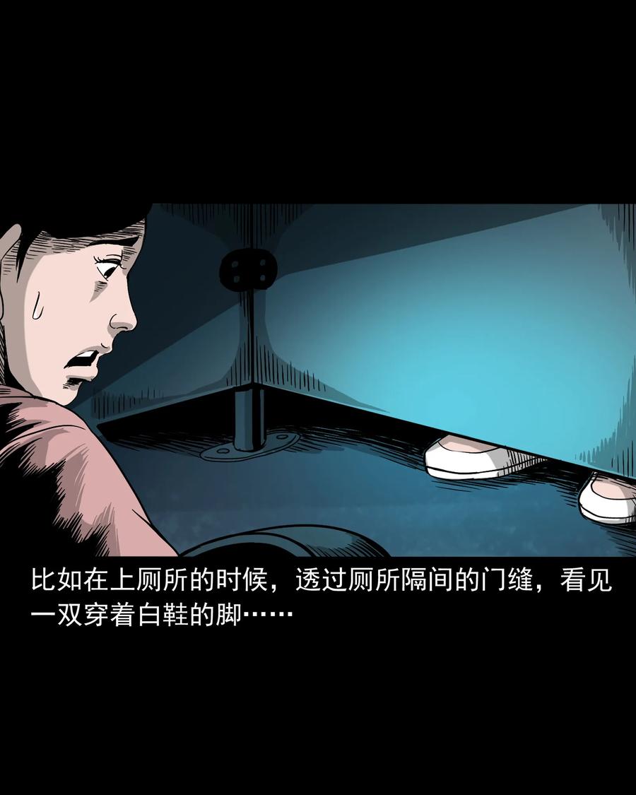 三老爷惊奇手札韩漫全集-376 深夜化妆的女人无删减无遮挡章节图片 