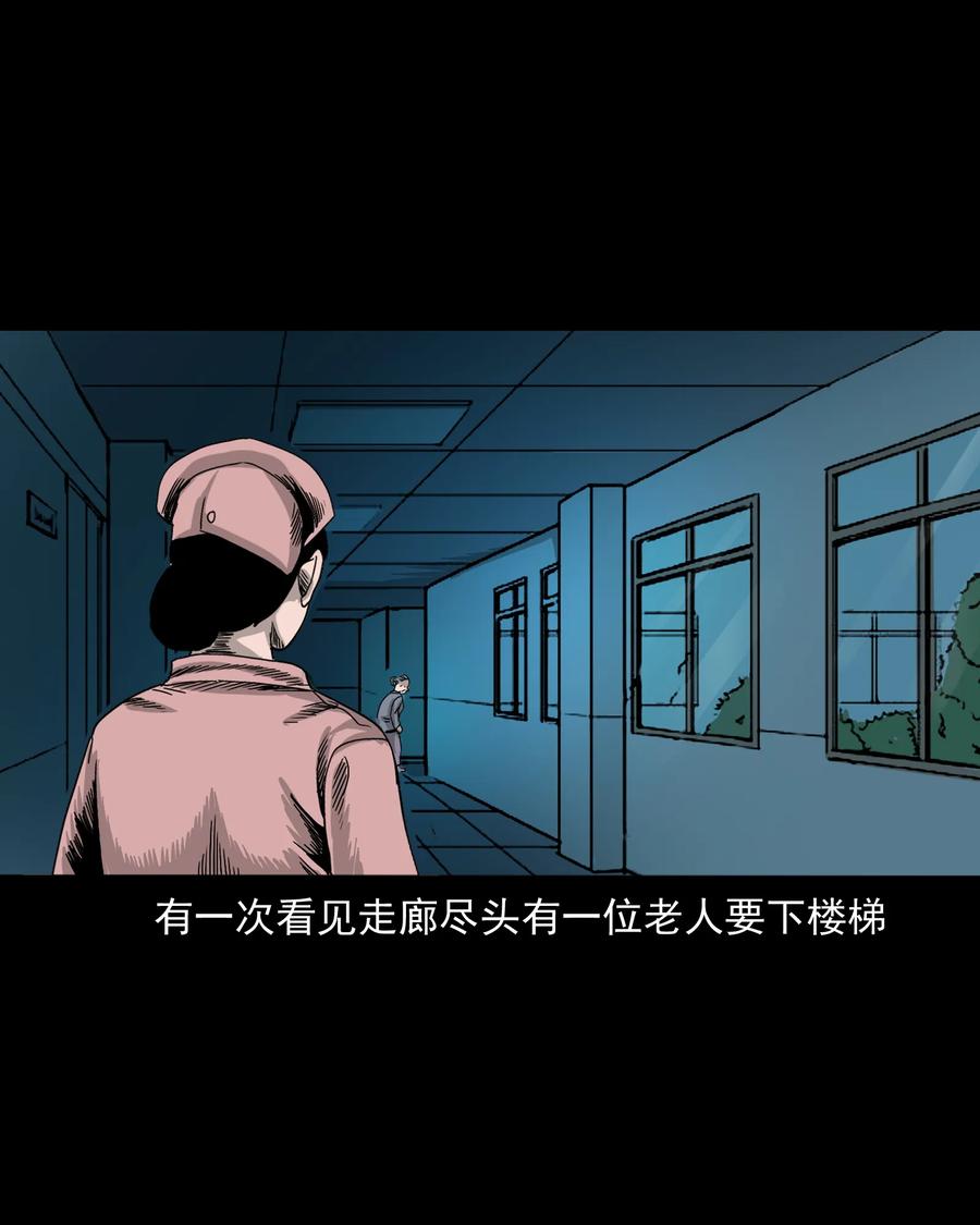 三老爷惊奇手札韩漫全集-376 深夜化妆的女人无删减无遮挡章节图片 