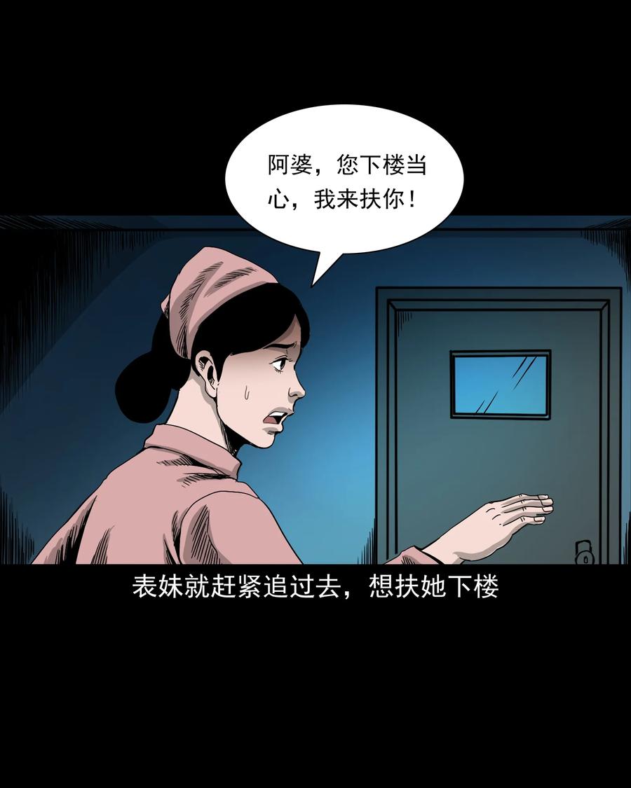 三老爷惊奇手札韩漫全集-376 深夜化妆的女人无删减无遮挡章节图片 