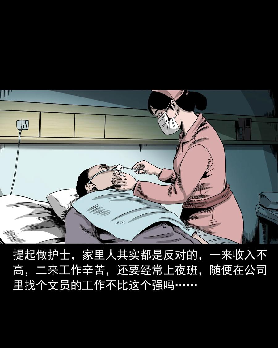 三老爷惊奇手札韩漫全集-376 深夜化妆的女人无删减无遮挡章节图片 