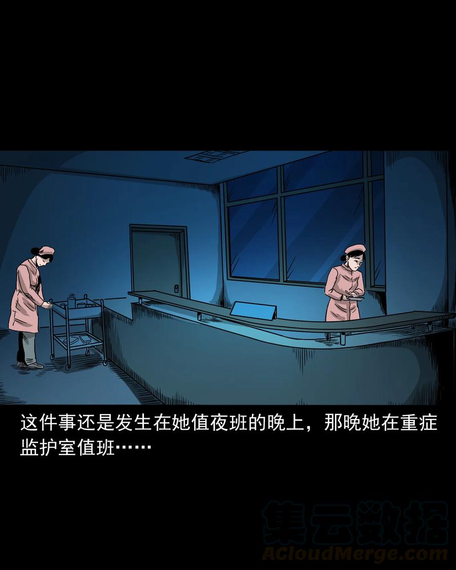 三老爷惊奇手札韩漫全集-376 深夜化妆的女人无删减无遮挡章节图片 