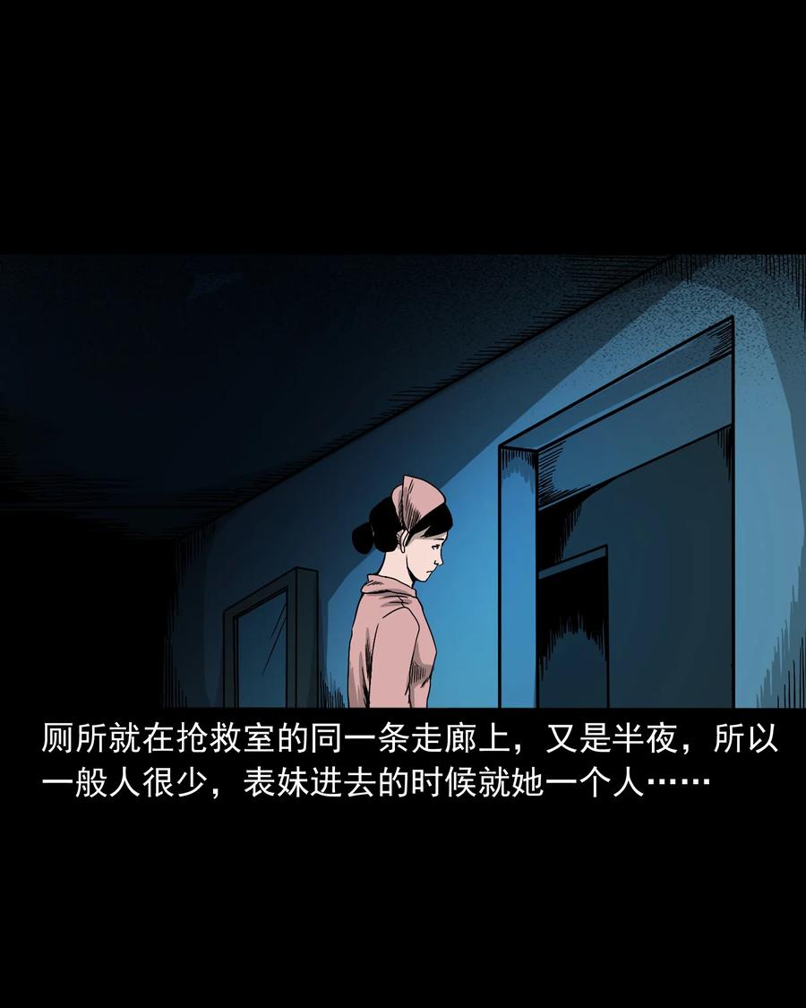 三老爷惊奇手札韩漫全集-376 深夜化妆的女人无删减无遮挡章节图片 