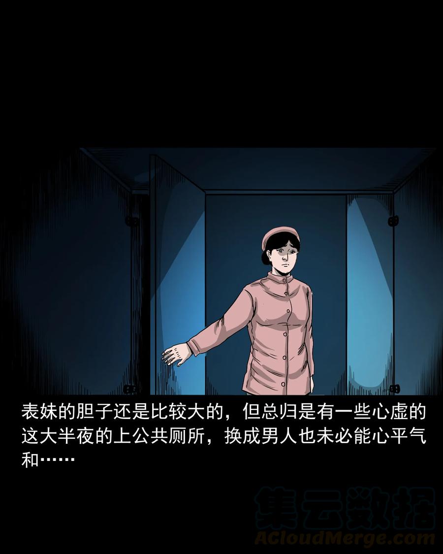 三老爷惊奇手札韩漫全集-376 深夜化妆的女人无删减无遮挡章节图片 