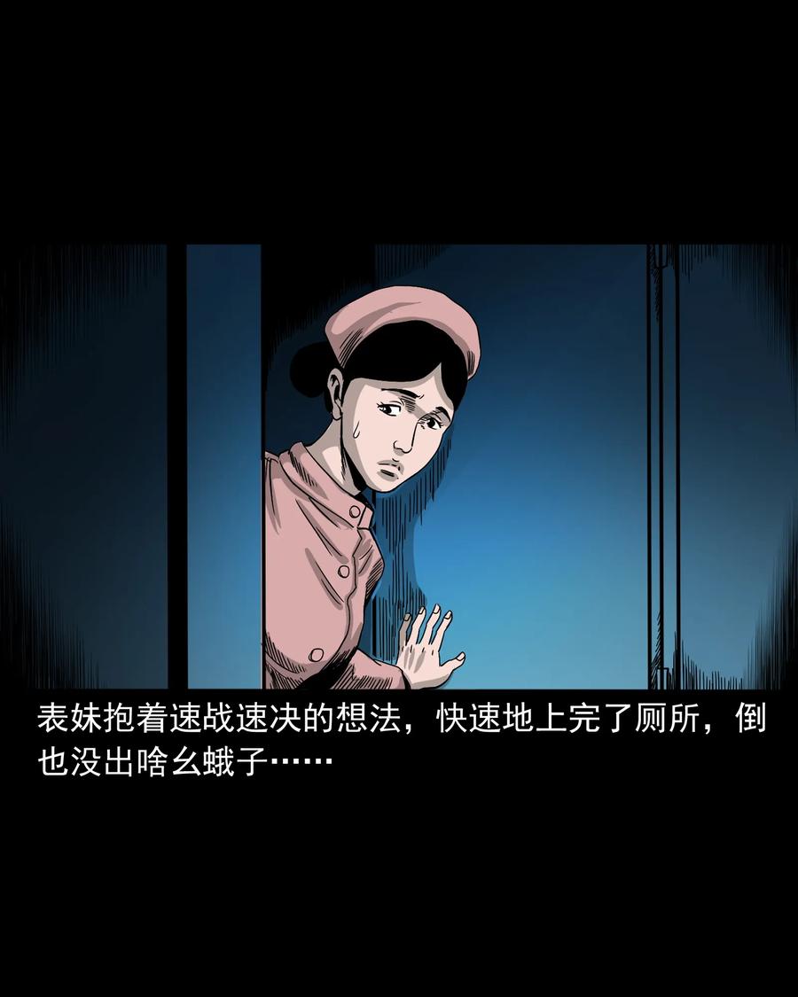 三老爷惊奇手札韩漫全集-376 深夜化妆的女人无删减无遮挡章节图片 