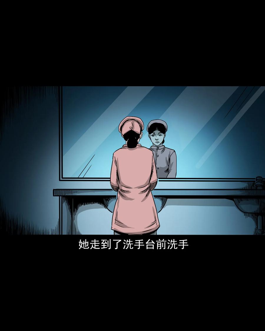 三老爷惊奇手札韩漫全集-376 深夜化妆的女人无删减无遮挡章节图片 