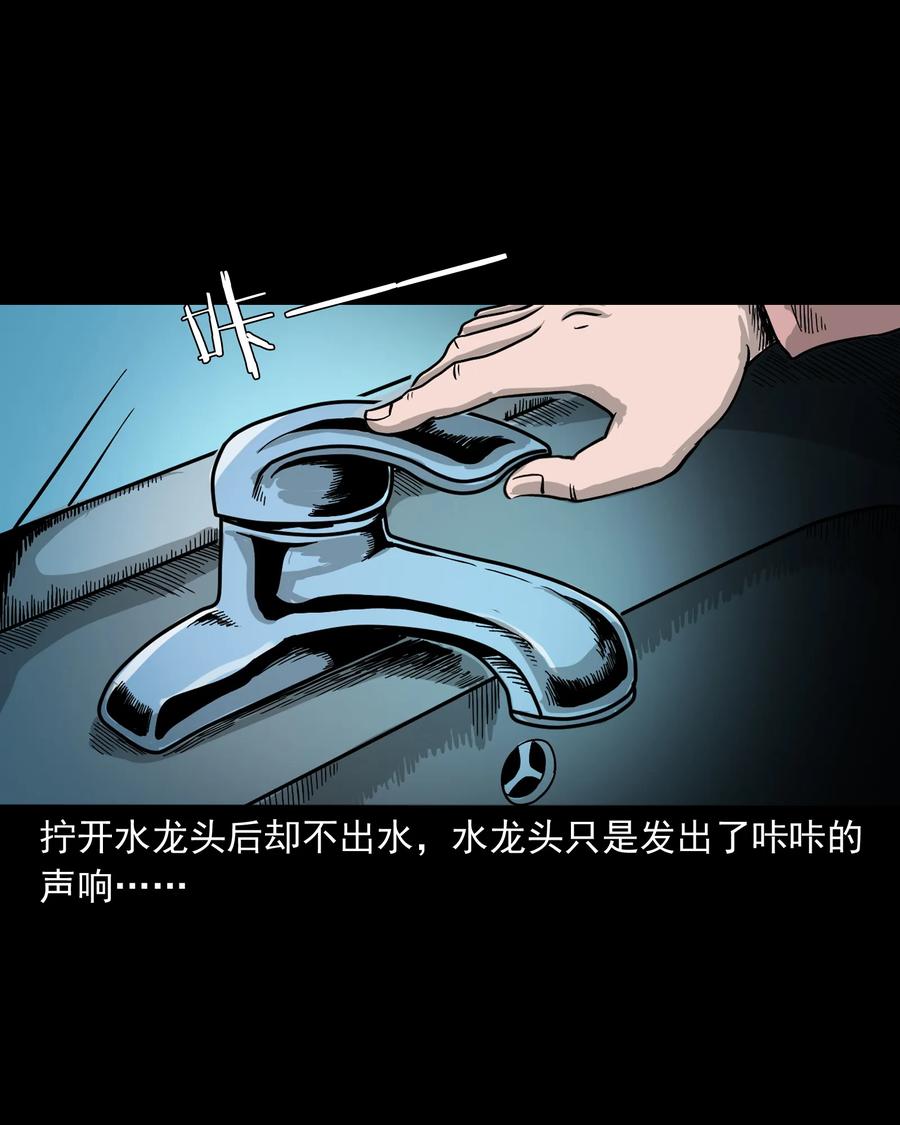 三老爷惊奇手札韩漫全集-376 深夜化妆的女人无删减无遮挡章节图片 