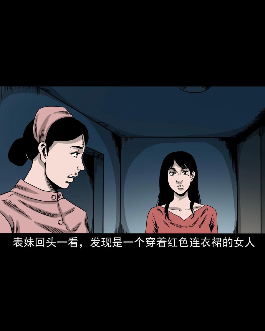 三老爷惊奇手札韩漫全集-376 深夜化妆的女人无删减无遮挡章节图片 