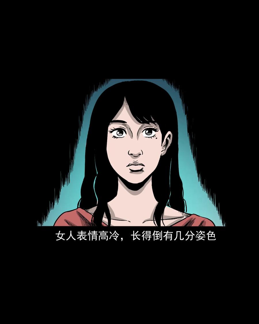 三老爷惊奇手札韩漫全集-376 深夜化妆的女人无删减无遮挡章节图片 
