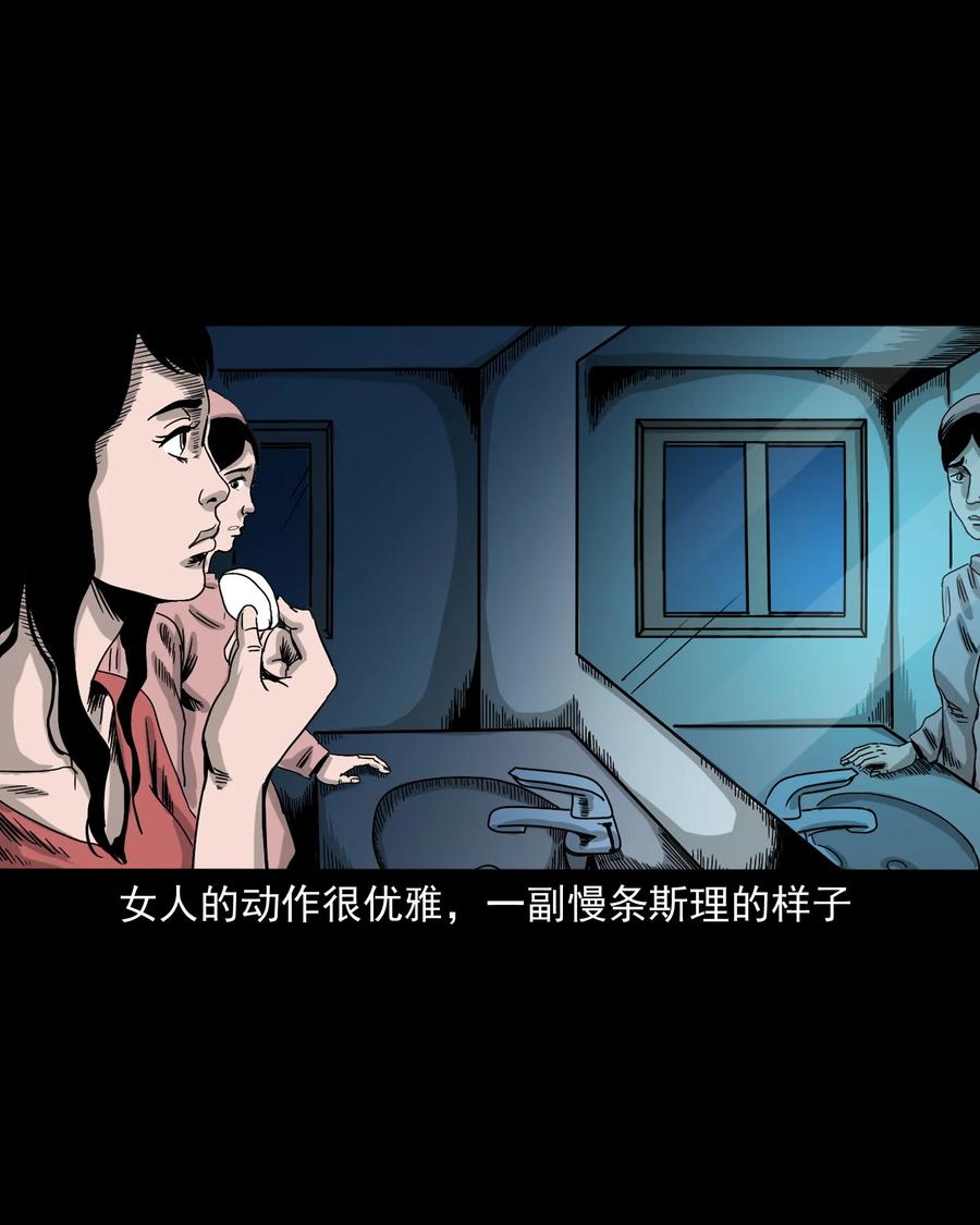 三老爷惊奇手札韩漫全集-376 深夜化妆的女人无删减无遮挡章节图片 
