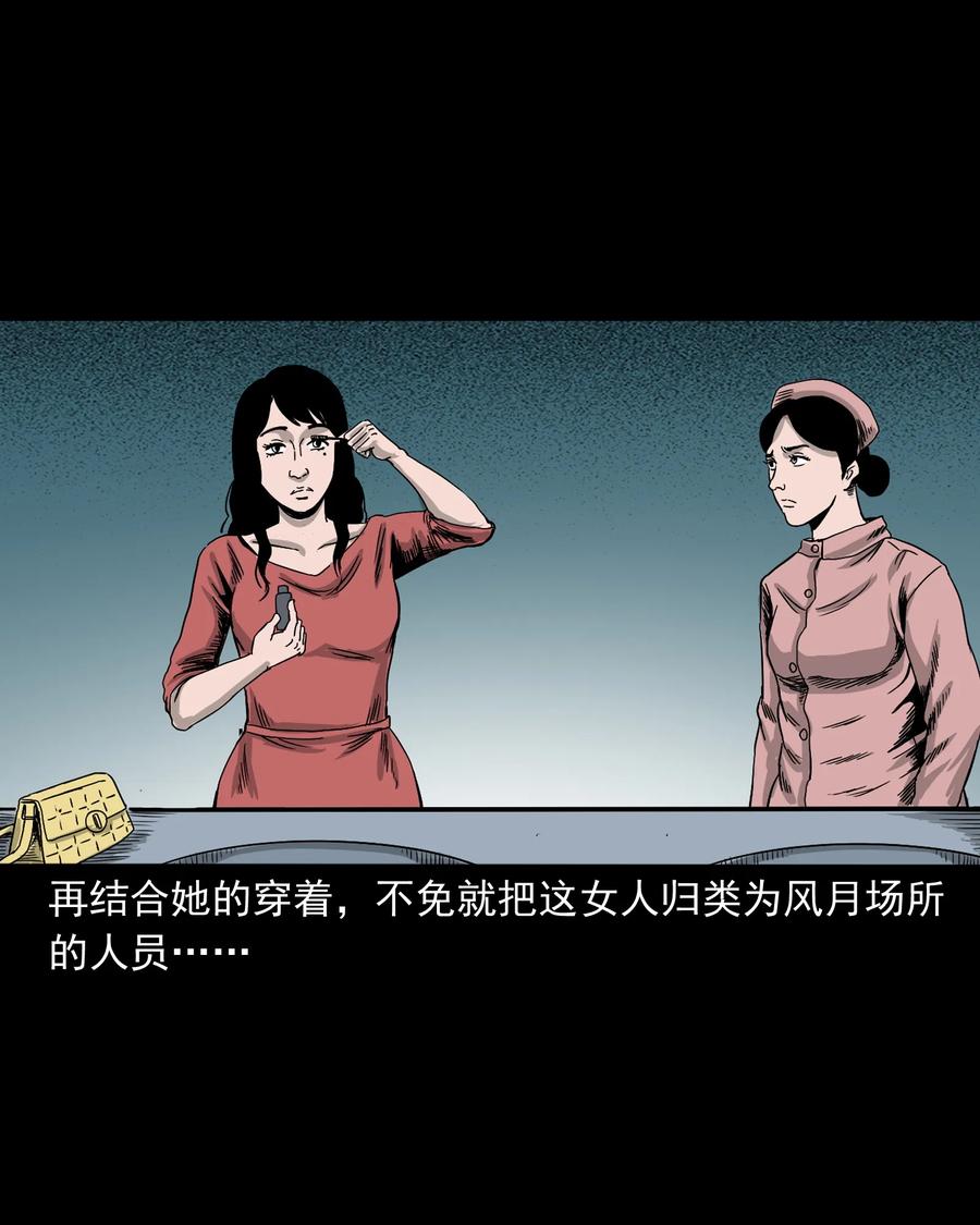 三老爷惊奇手札韩漫全集-376 深夜化妆的女人无删减无遮挡章节图片 