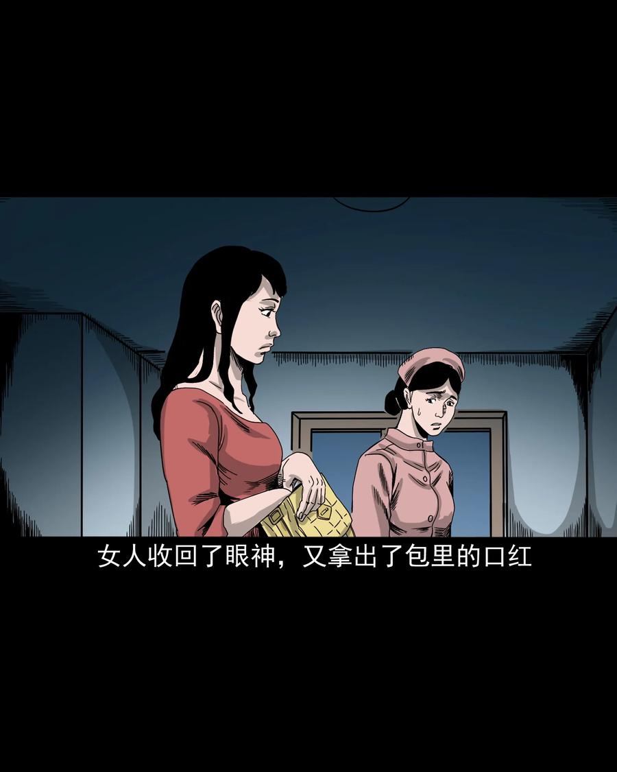 三老爷惊奇手札韩漫全集-376 深夜化妆的女人无删减无遮挡章节图片 