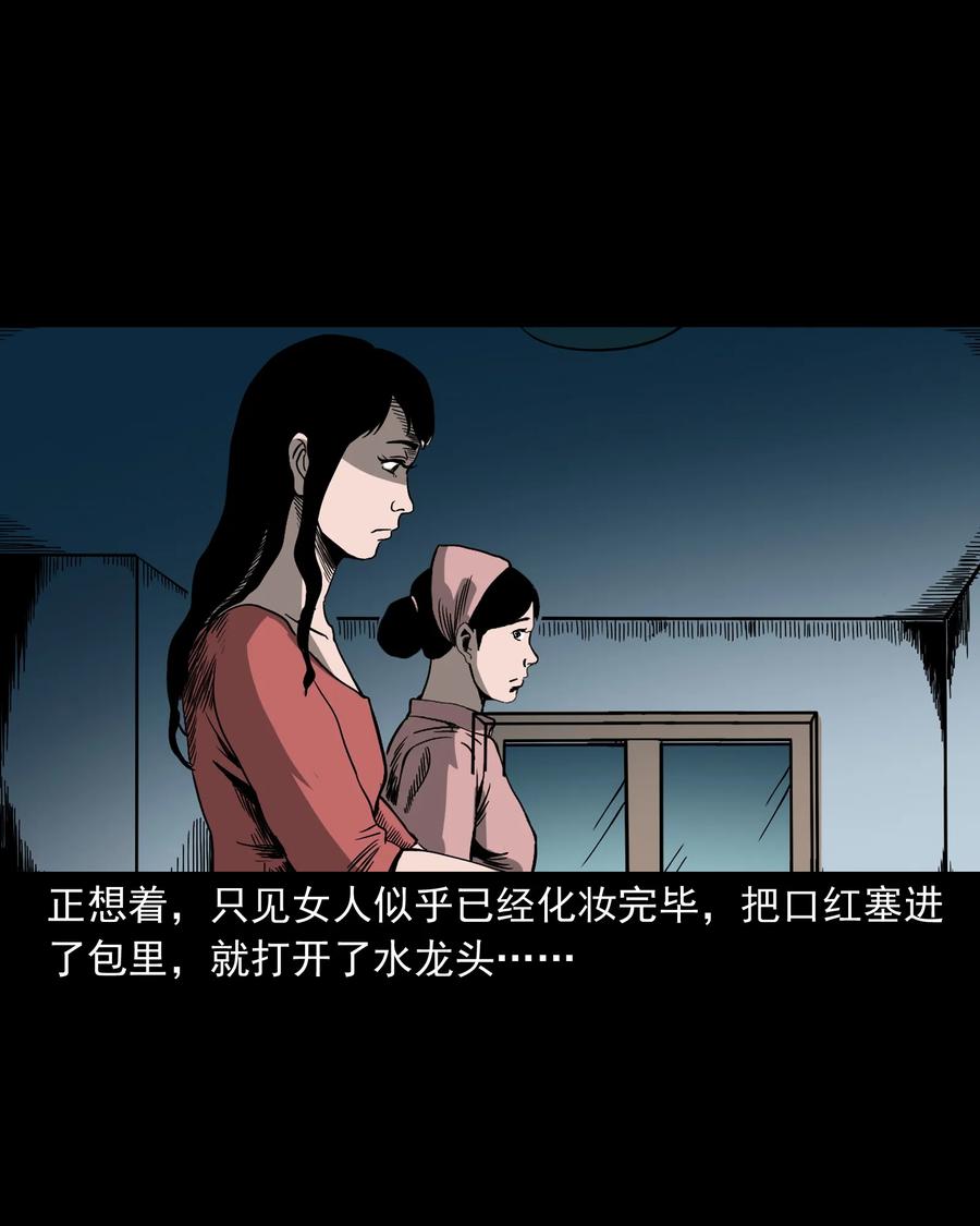 三老爷惊奇手札韩漫全集-376 深夜化妆的女人无删减无遮挡章节图片 