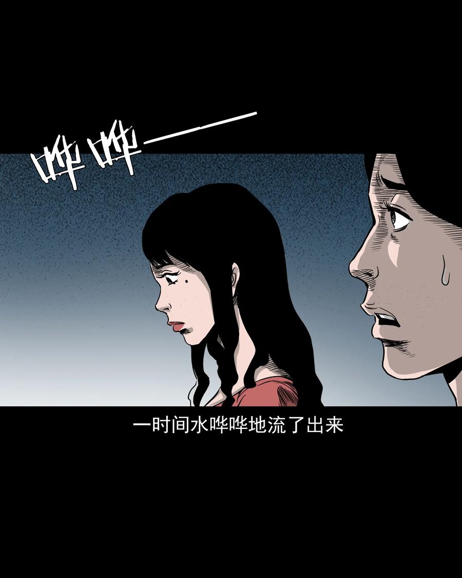 三老爷惊奇手札韩漫全集-376 深夜化妆的女人无删减无遮挡章节图片 