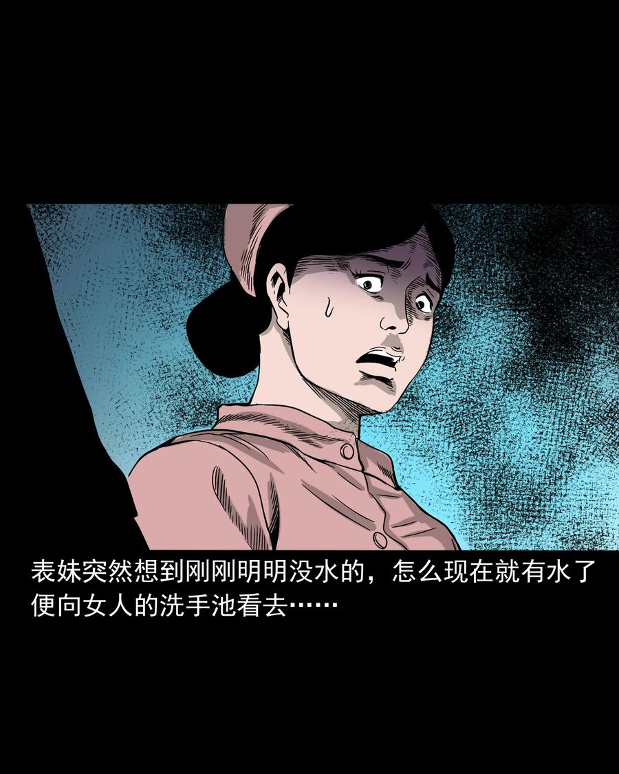 三老爷惊奇手札韩漫全集-376 深夜化妆的女人无删减无遮挡章节图片 