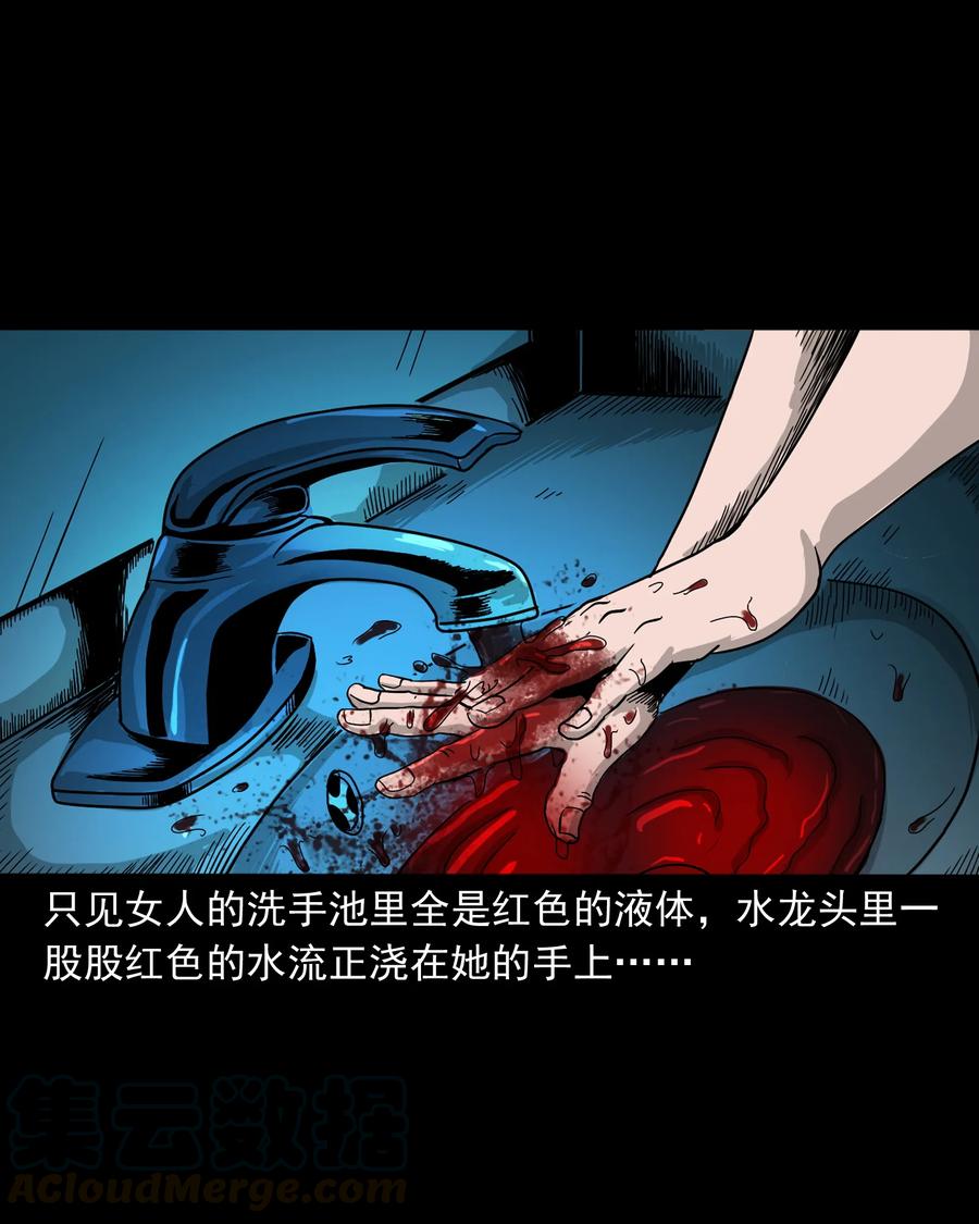 三老爷惊奇手札韩漫全集-376 深夜化妆的女人无删减无遮挡章节图片 