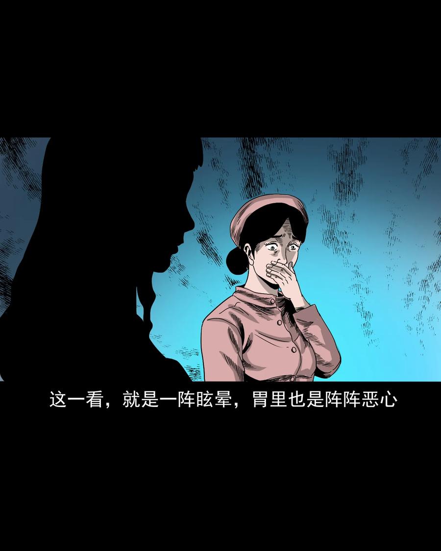 三老爷惊奇手札韩漫全集-376 深夜化妆的女人无删减无遮挡章节图片 