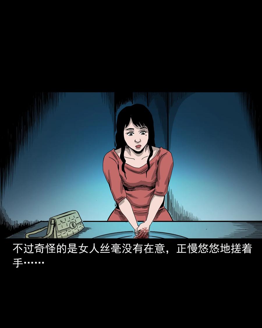 三老爷惊奇手札韩漫全集-376 深夜化妆的女人无删减无遮挡章节图片 