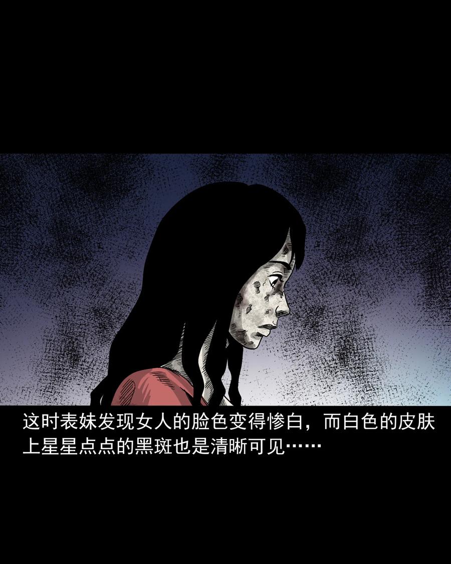 三老爷惊奇手札韩漫全集-376 深夜化妆的女人无删减无遮挡章节图片 