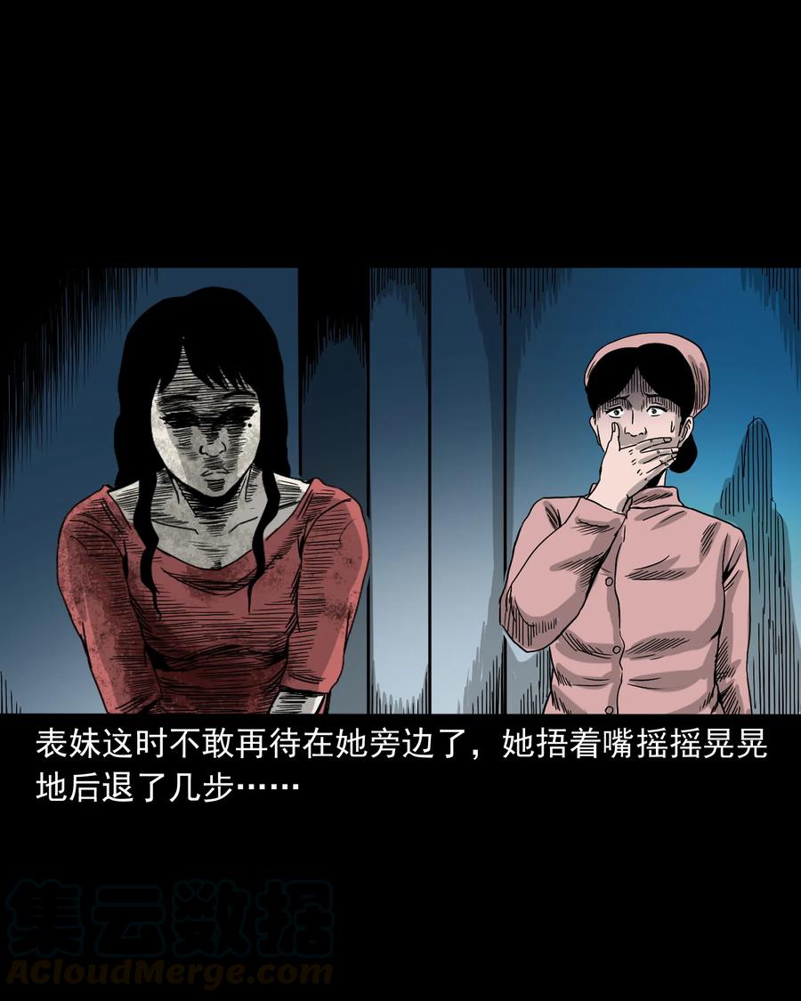 三老爷惊奇手札韩漫全集-376 深夜化妆的女人无删减无遮挡章节图片 