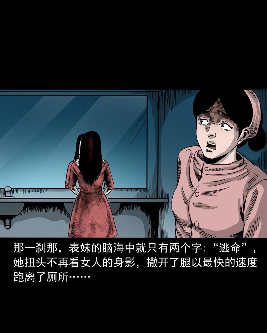 三老爷惊奇手札韩漫全集-376 深夜化妆的女人无删减无遮挡章节图片 