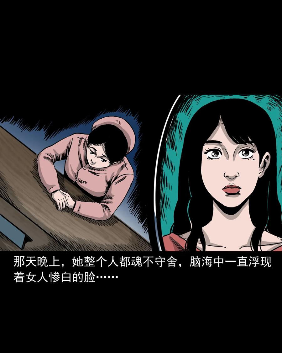 三老爷惊奇手札韩漫全集-376 深夜化妆的女人无删减无遮挡章节图片 