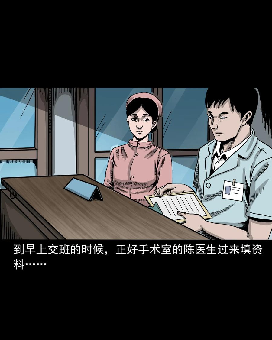 三老爷惊奇手札韩漫全集-376 深夜化妆的女人无删减无遮挡章节图片 