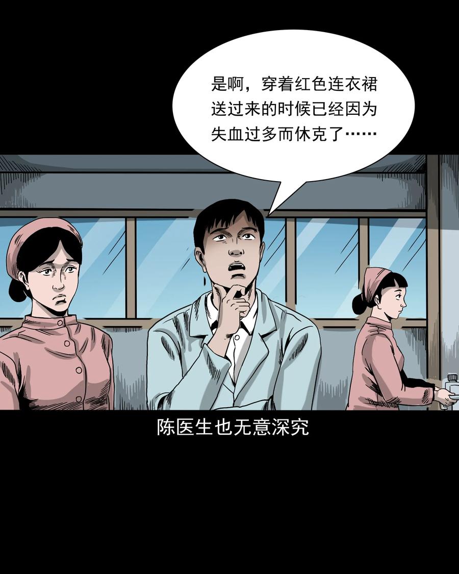 三老爷惊奇手札韩漫全集-376 深夜化妆的女人无删减无遮挡章节图片 