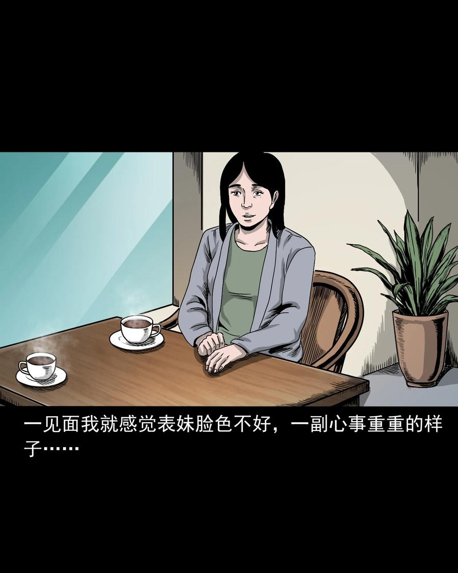 三老爷惊奇手札韩漫全集-376 深夜化妆的女人无删减无遮挡章节图片 